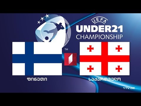 ფინეთი - საქართველო. U21 ევროპის ჩემპიონატის შესარჩევი ეტაპი / Finland VS Georgia. U21 #LIVE